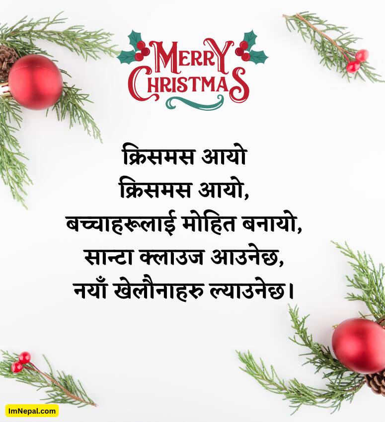 Merry Christmas Nepali Wishes Images