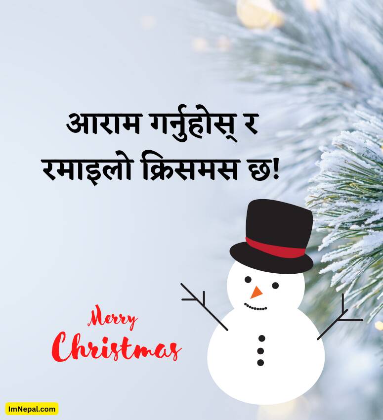 Merry Christmas Nepali Wishes Images