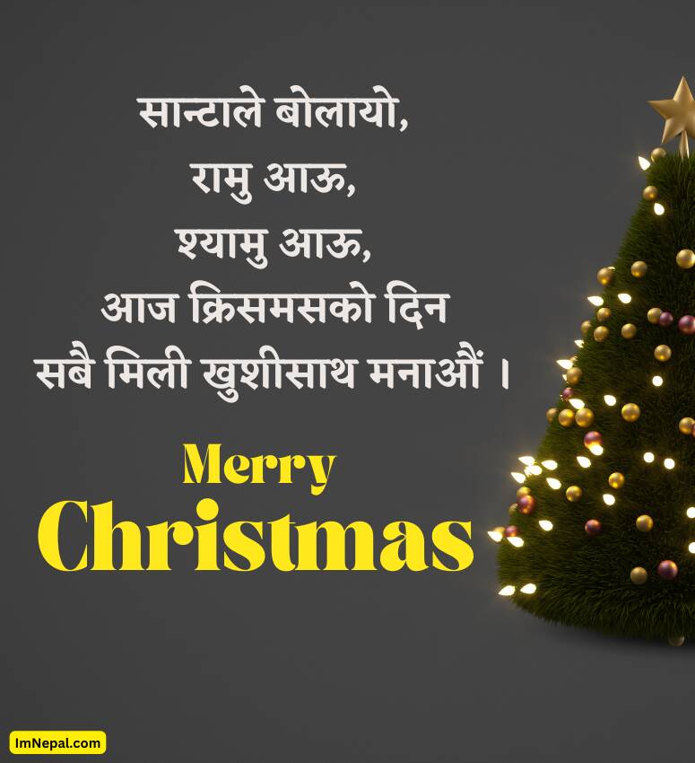 Merry Christmas Images in Nepali