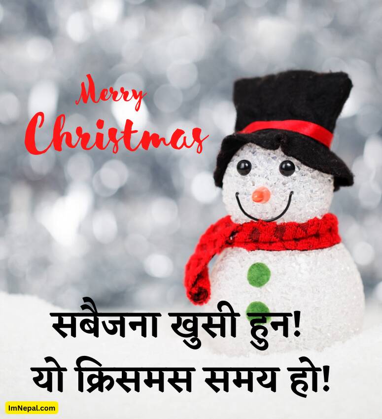 Merry Christmas Nepali Wishes Image