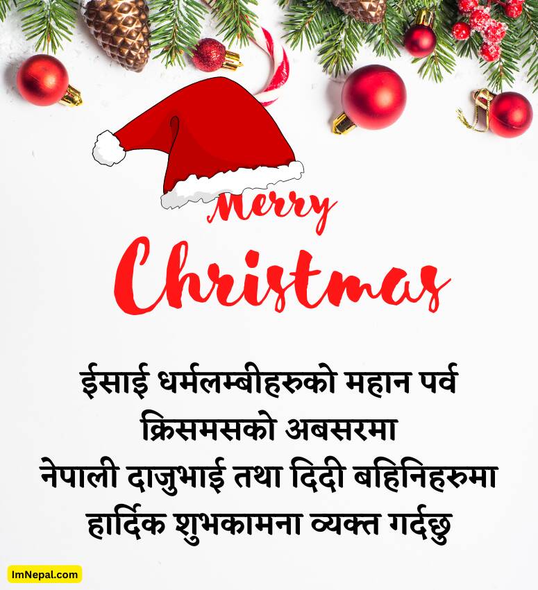 Merry Christmas Cards in Nepali